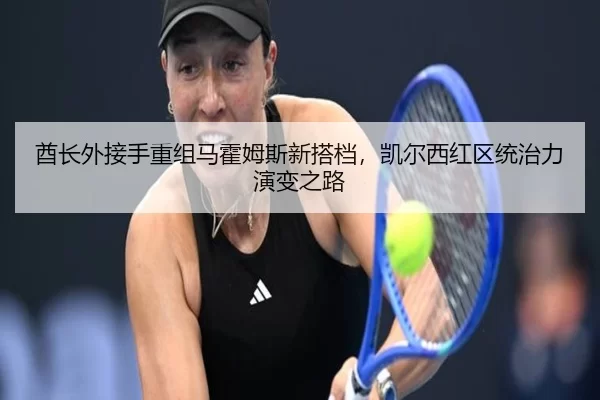 qiu-zhang-wai-jie-shou-zhong-zu-ma-huo-mu-si-xin-da-dang-kai-er-xi-hong-qu-tong-zhi-li-yan-bian-zhi-lu-2-506.jpg